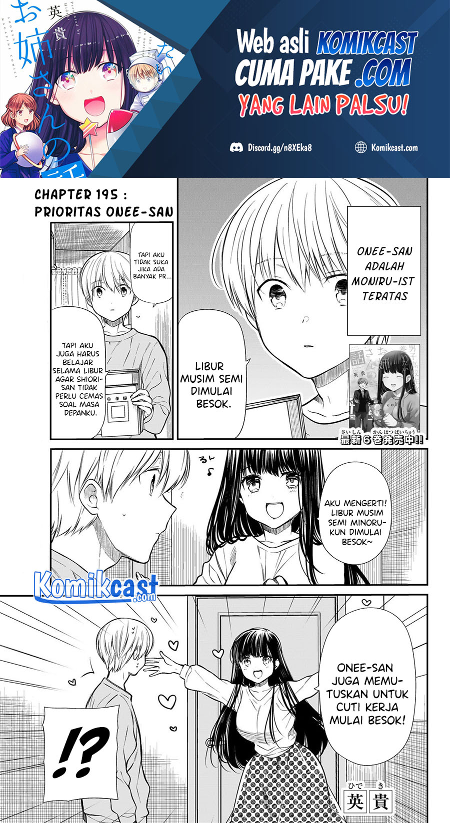 Danshi Koukousei wo Yashinaitai Onee-san no Hanashi